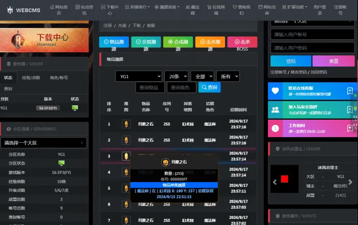 [一键安装] (第二弹)奇迹Mu-S6国际版(第二弹)单机一键端(包含视频说明)