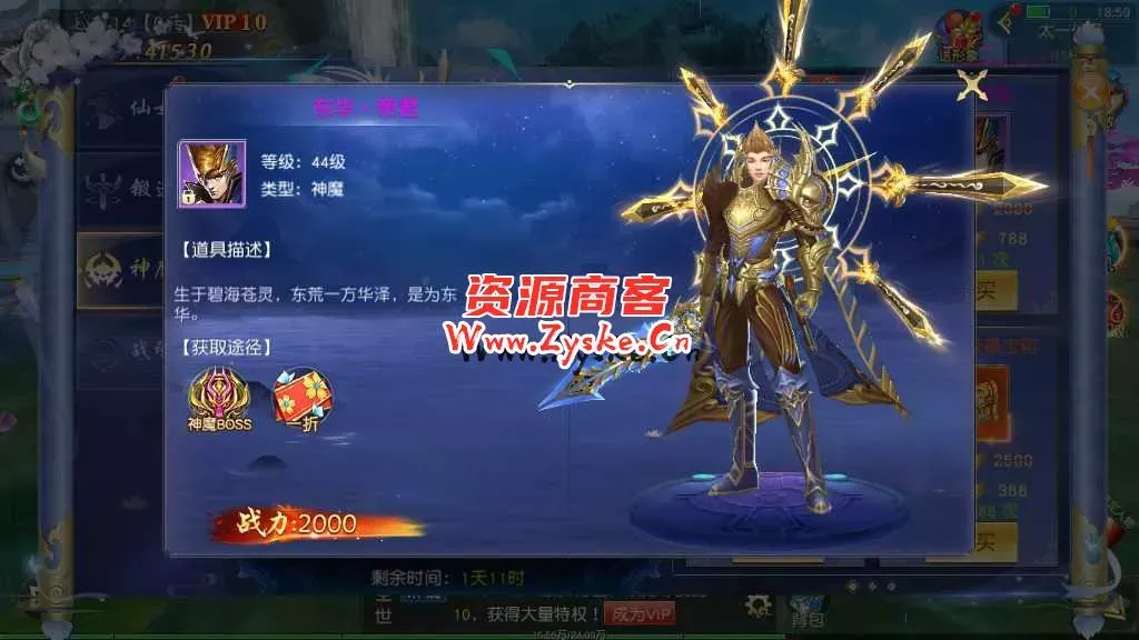 精品3D仙侠手游【上古传说】最新整理Win商业开服端+跨服+多区+运营后台+GM授权后台+安卓苹果双端+假人陪玩+教程