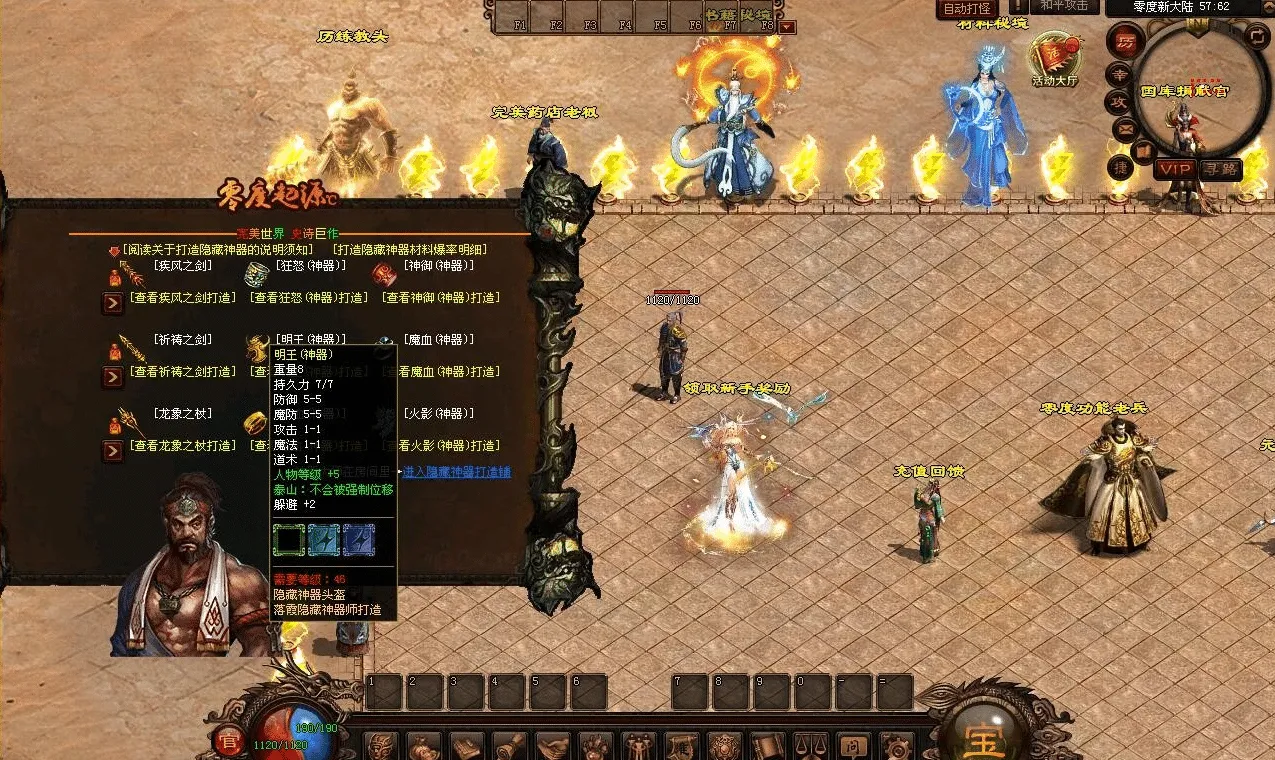 [一键安装] 【传世特色版】零度起源~带登录器~全部亲测~单机局域网