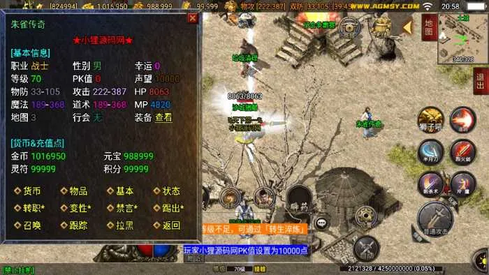 [手游源码] 战神引擎手游:逍遥白猪-烽火战姬-朱雀复古，3个版本