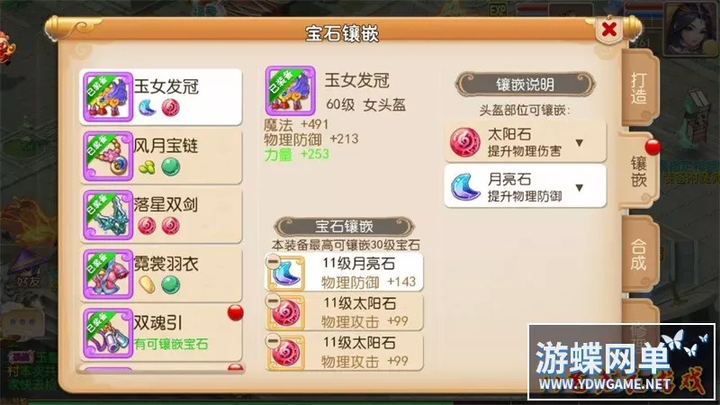 云顶西游一键端电脑架设VM虚拟机PC手游模拟器版单机非联网