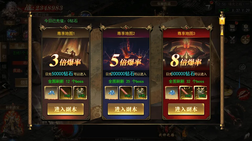 白日门传奇手游【无限刀3之刀光剑影多区跨服版】最新服务端+GM授权后台+搭建教程