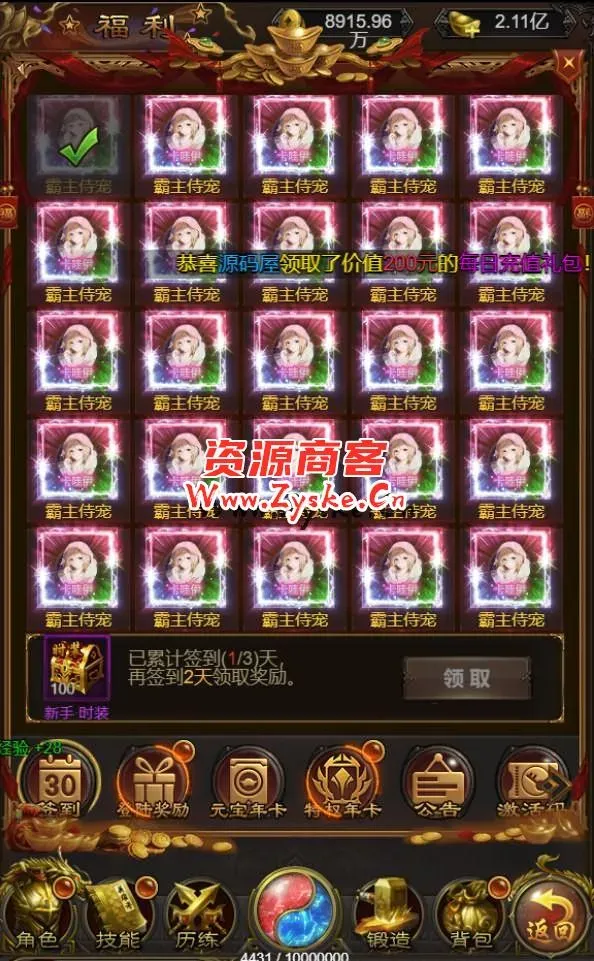 【页游单机】三网雷霆H5游戏【蓝月雷霆合击版H5】最新整理Linux手工服务端+GM后台+详细搭建教程