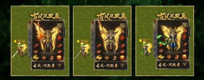 [一键安装] [复古版本] 古风沉默录复古三职业版[GEE引擎]