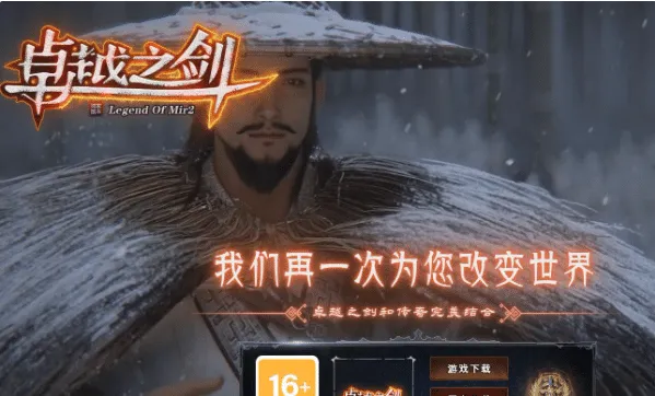 【亲测可用】传奇卓越之剑双阵营版一键端 | 沙城捐献+狂暴之力全功能实测分享