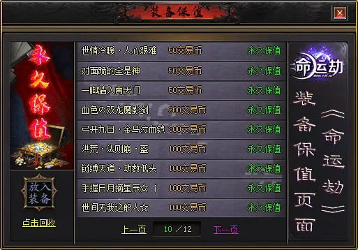 【亲测可用】命运劫2专属剧情神器单职业传奇版本_翎风引擎_带假人_自动回收_自动拾取_六大陆