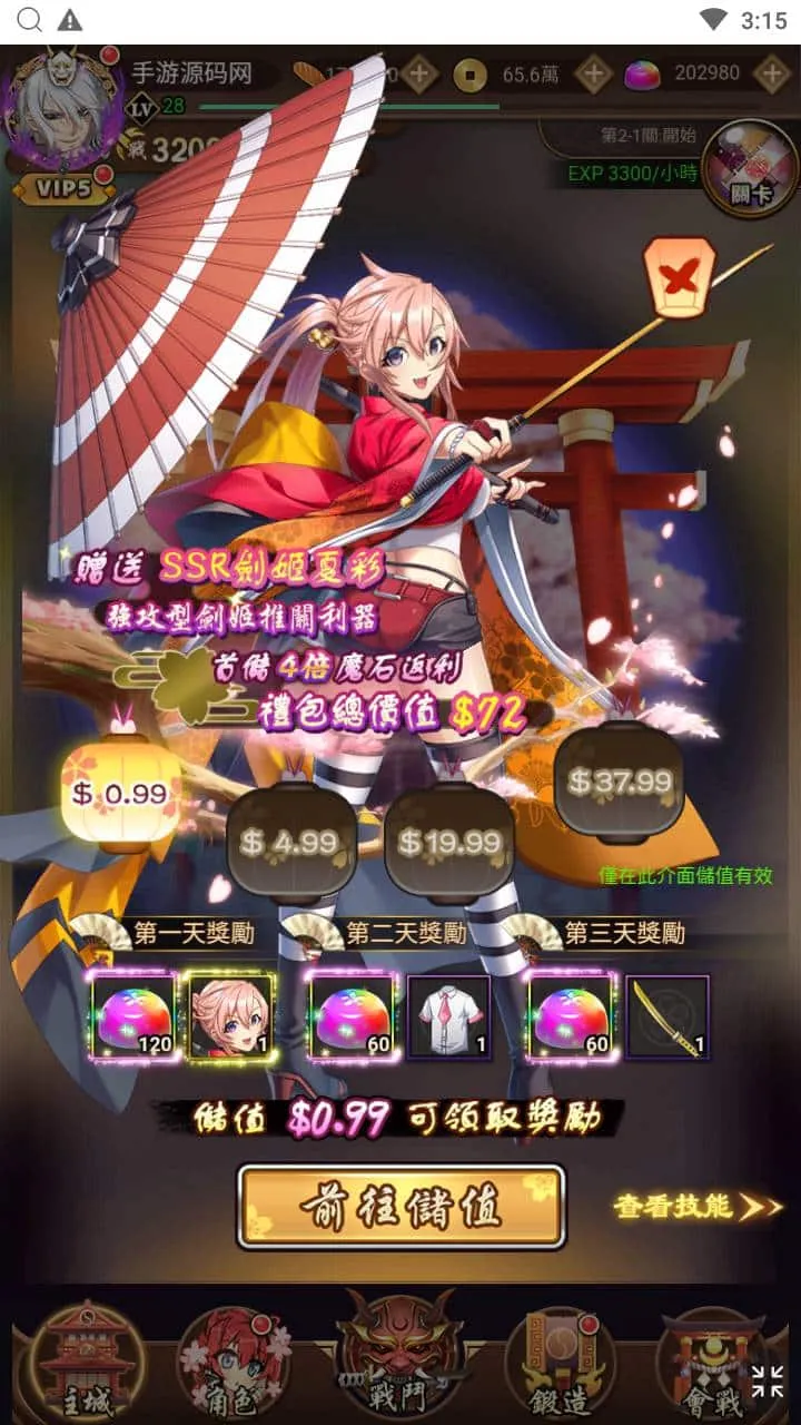 [手工架设] 【百花缭乱H5】手工端+教程+授权物品后台