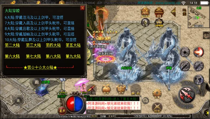 战神引擎黑龙忘忧20大陆 手工架设+详细视频教程