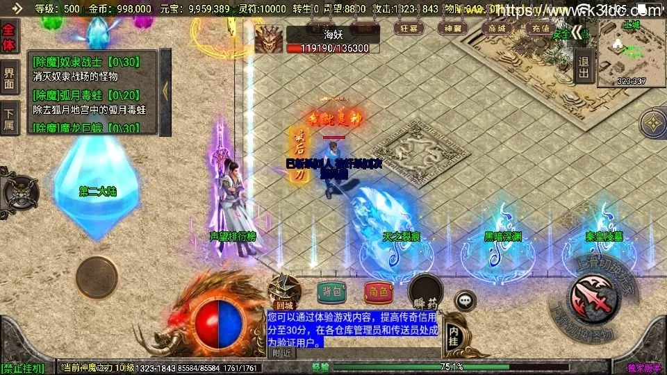 战神引擎传奇手游【冰雪战神至邪海神中变版】最新整理WIN系特色服务端+安卓苹果双端+GM授权物品后台+详细搭建教程