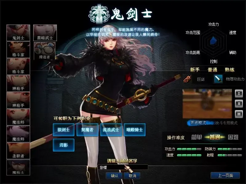 【网游单机】游蝶DOF单机版110级神话版5.0全主线任务巴卡尔军团攻坚战机械崛起 【网游单机】游蝶DOF单机版110级神话版5.0全主线任务巴卡尔军团攻坚战机械崛起