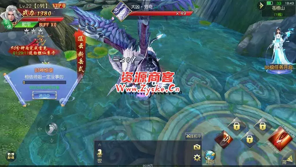 精品3D仙侠手游【上古传说】最新整理Win商业开服端+跨服+多区+运营后台+GM授权后台+安卓苹果双端+假人陪玩+教程