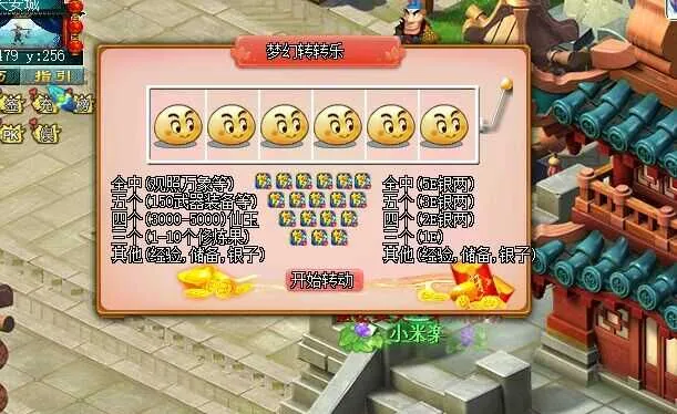 [手工架设] 【梦幻西游】再续前缘08钓鱼自改西游/怀旧+新玩法带工具