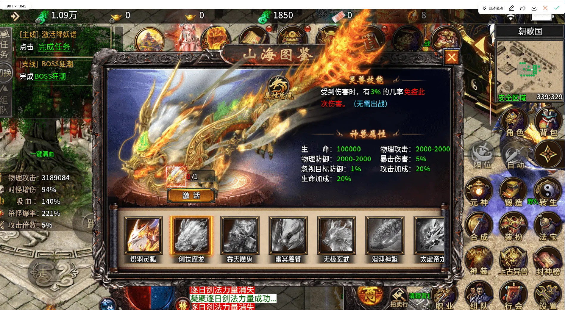 [一键安装] 996引擎血战屠龙二十大陆修复版