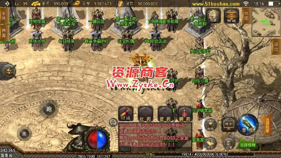 战神引擎传奇手游【王者战神之决战天下会三职】最新整理Win系服务端+充安卓苹果双端+GM授权后台+详细搭建教程