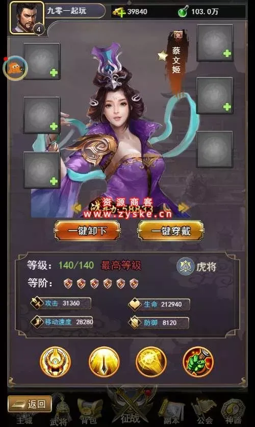 【页游单机】三网H5游戏【放置三国H5】 Win一键既玩服务端+GM后台