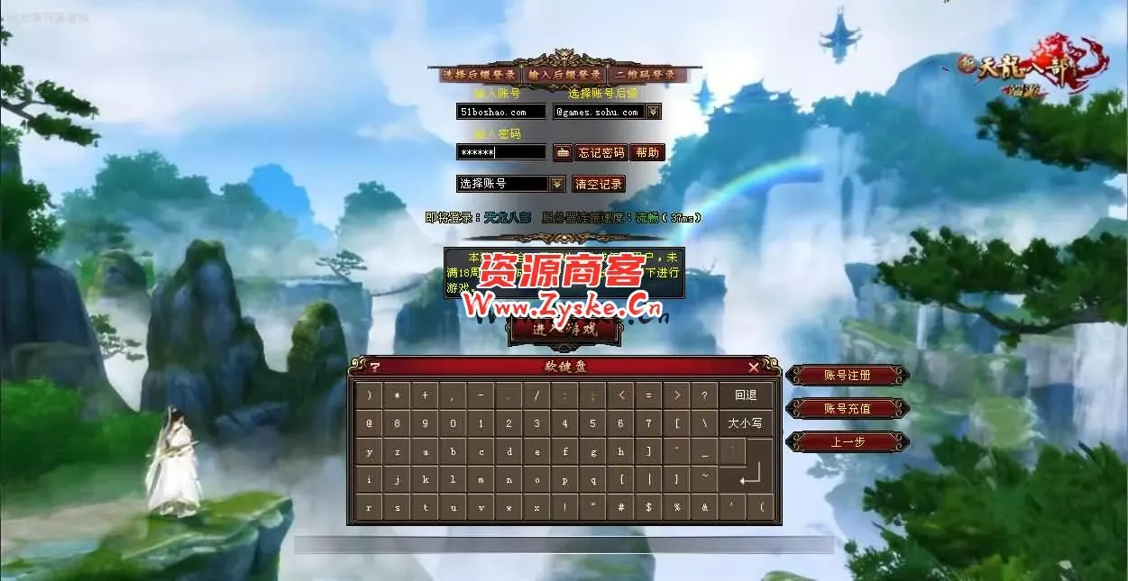 经典武侠端游【天龙八部之春日吟经典绝学】最新整理Linux手工服务端+PC客户端+GM工具+详细搭建教程