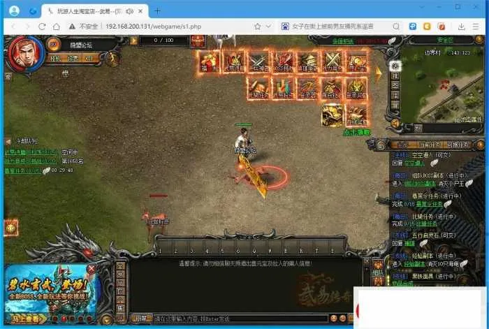[一键安装] 某盟武易传奇页游VM一键单机端 可刷元宝