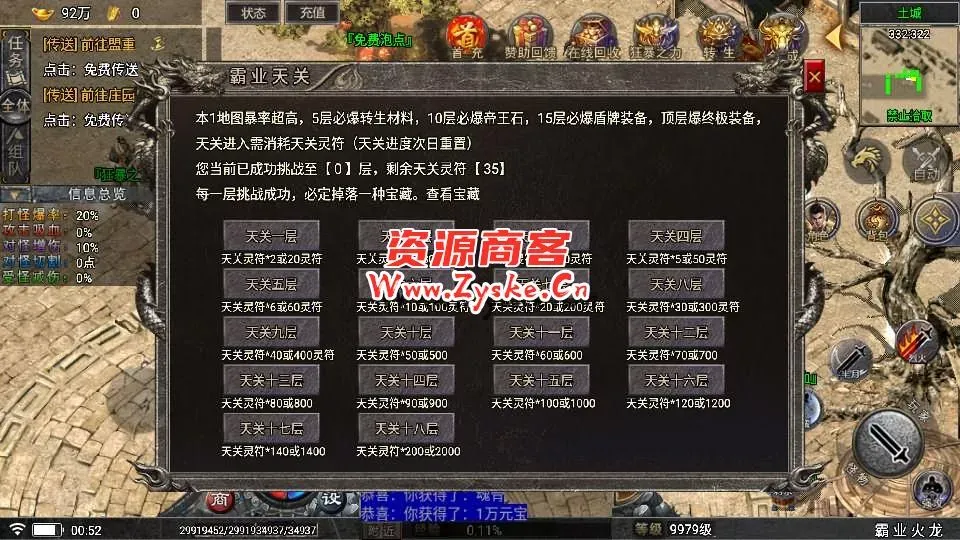 战神引擎传奇手游【霸业火龙单职业四大陆白猪5】最新整理WIN系特色服务端+安卓苹果双端+GM授权物品后台+详细搭建教程