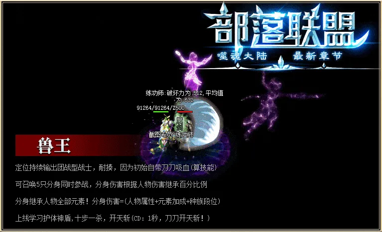 实测可用《部落联盟》复古十职业假人版 翎风端一键安装