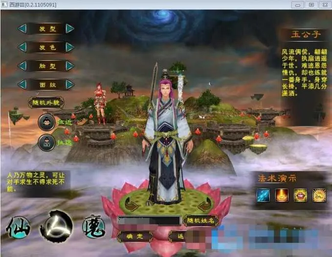 最新分享回合制2.5D网游《西游3》十一月最新虚拟机一键VM端+注册工具+架设教程