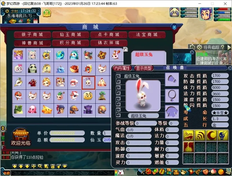 梦江南飞哥哥回忆08复古PJ端梦幻西游单机版+GM工具