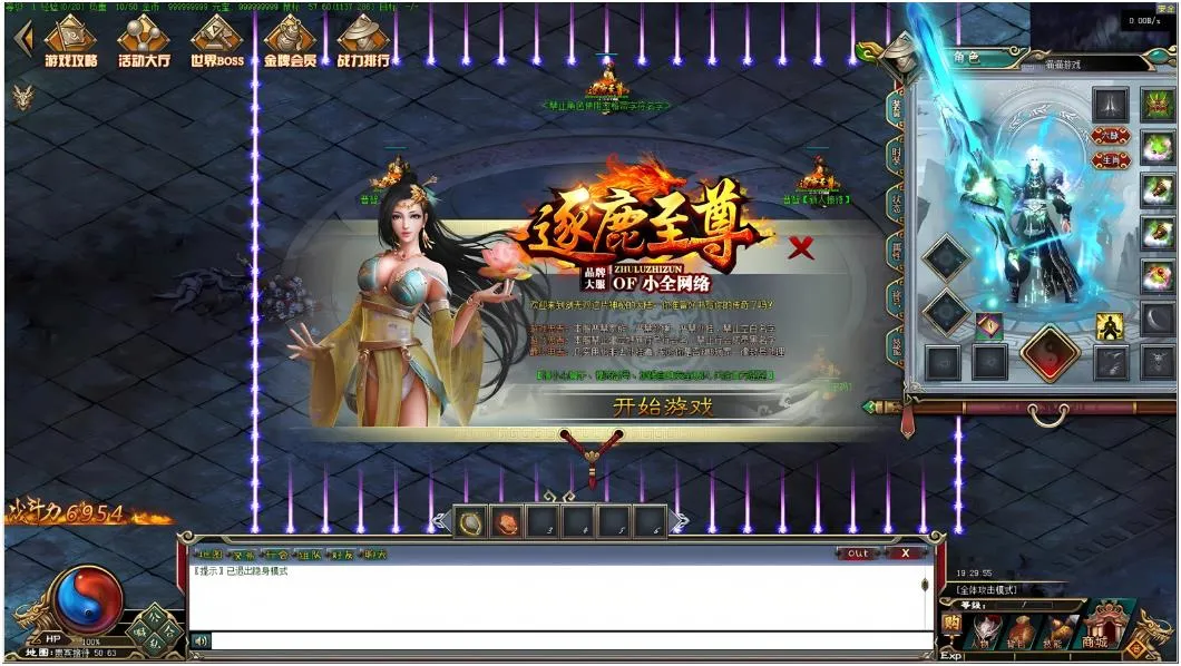 [GEE]灵境行者/逐鹿至尊一键游戏端/补丁/登录器/网站/教程