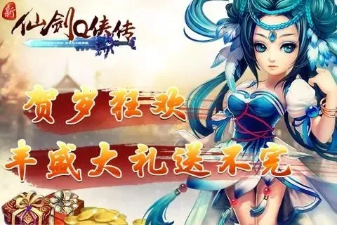 仙灵Q侠传_仙侠挂机H5