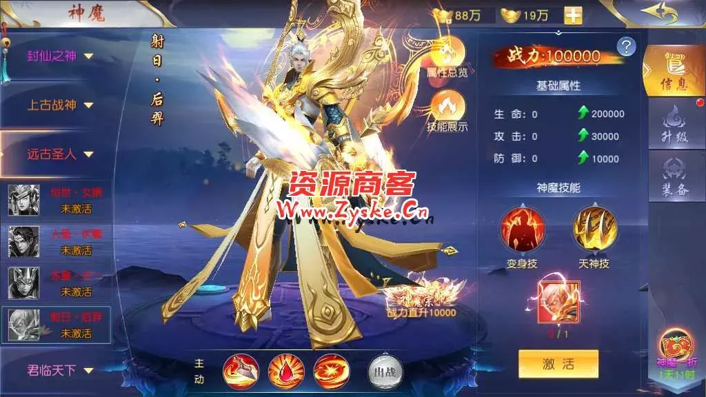 精品3D仙侠手游【上古传说】最新整理Win商业开服端+跨服+多区+运营后台+GM授权后台+安卓苹果双端+假人陪玩+教程
