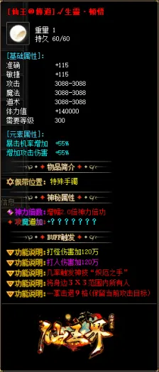 【亲测可用】大服齐天大圣独创版·最火迷失单职业传奇客户端 | 带假人+自动回收 | 新GOM引擎一键安装