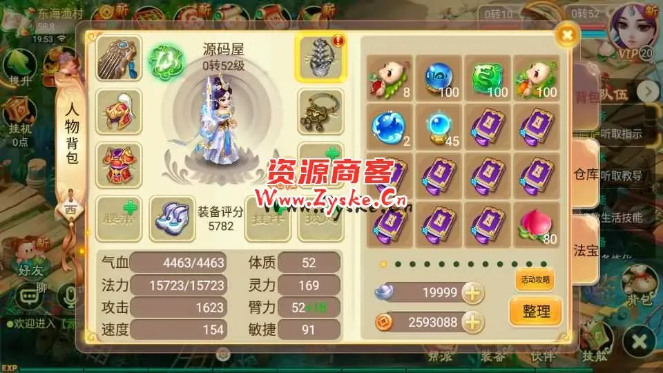 大话回合手游【逍遥西游之剑起江湖】最新整理Linux手工服务端+加解密工具+GM授权后台+详细搭建教程+视频教程