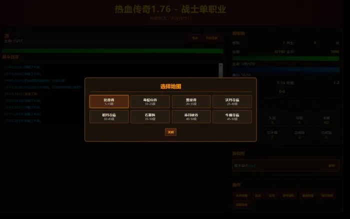 热血传奇1.76网页挂机版 经典复刻可直接玩（玩家实测分享）