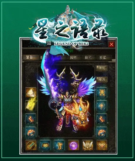 实测可用！《星之语录》复古三职业假人版翎风一键安装