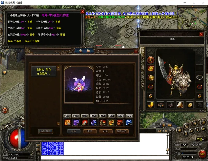 [一键安装] [翎风引擎] 逍遥传奇精英暗黑版 &# 第一季最终版 单机端 + 补丁