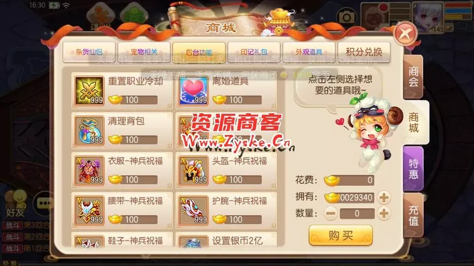 Q萌回合手游梦幻诛仙14职业【传奇梦诛】最新整理Linux手工端+安卓苹果双端+多功能GM后台+详细搭建教程