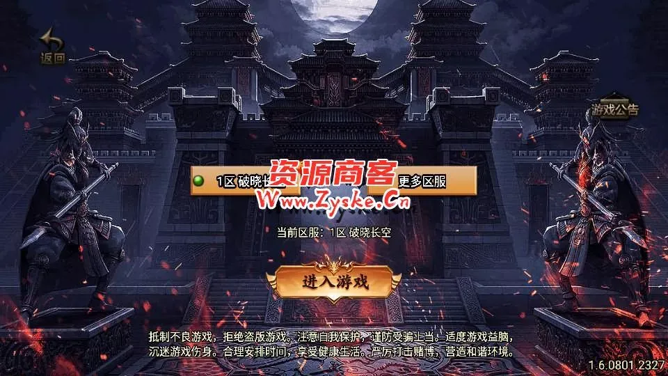 战神引擎传奇手游【破晓长空八大陆白猪3开服端】最新整理Win系一键服务端+安卓苹果双端+GM授权后台+详细搭建教程