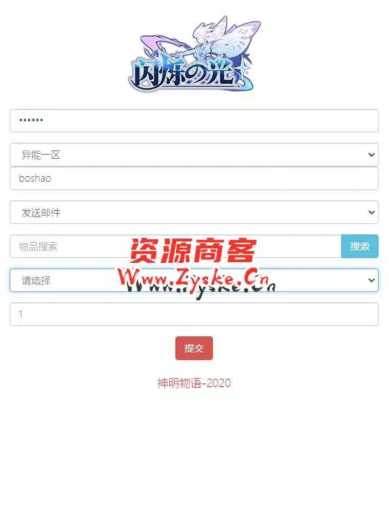 二次元卡牌回合手游【新宝石SP大祭司内购版】最新整理Linux手工服务端+安卓+GM后台+详细搭建教程+视频教程