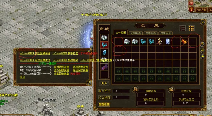 手工架设传奇世界 3 复古引擎移植版本资源分享