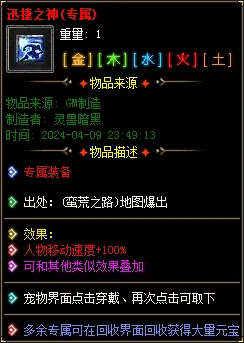 实测可用！暗黑神宠翎风引擎精修版 技能魔次单职业分享