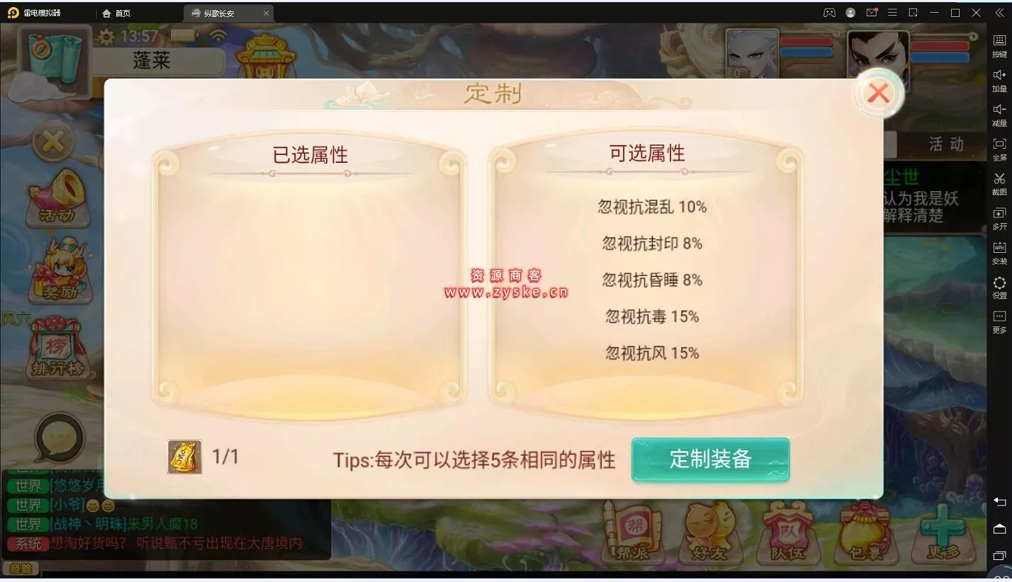 【纵歌长安】大话手游开服版本服+配套双端+热更新包+运营后台+搭建教程+合区教程（新端出来我来买，你们玩）