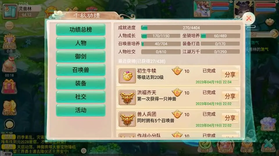 [手游源码] 逍遥西游之百宝岁月西游 最新整理Linux手工服务端+GM后台+详细搭建教程