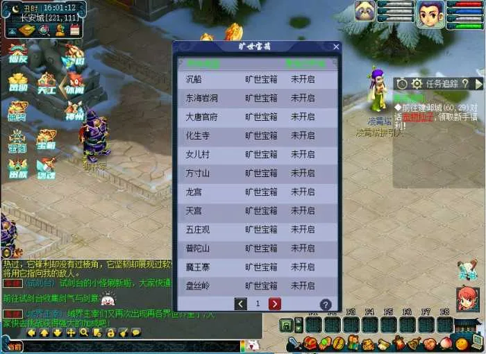 [一键安装] 【梦幻一键端】08仙友-修复已知BUG-手游仙友系统-宝箱-会员-商业成熟版