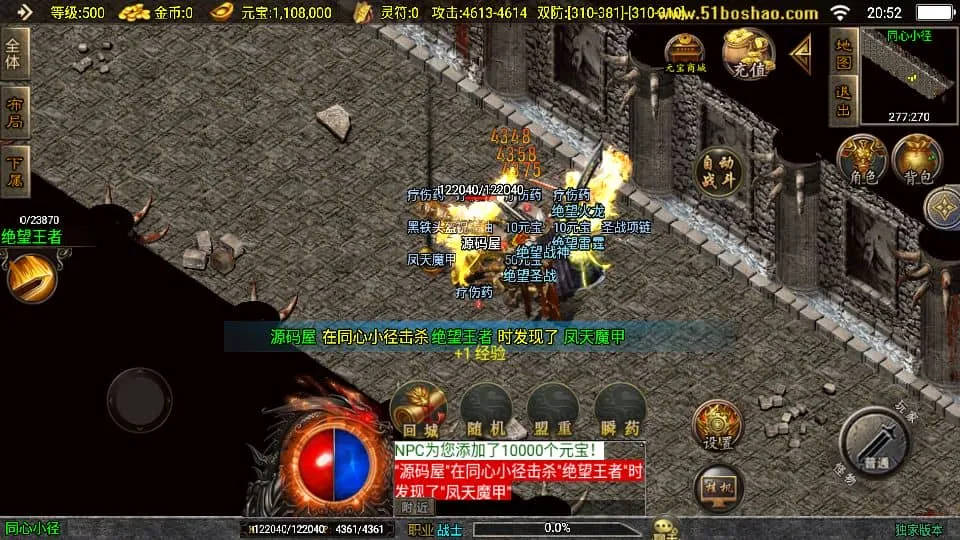 战神引擎传奇 兽血沸腾新UI白猪3.1 Win一键安装服务端分享
