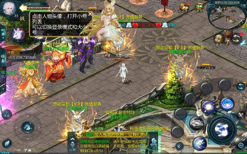 互通魔域 新巅峰第二季 Win半手工服务端+GM工具+外网教程