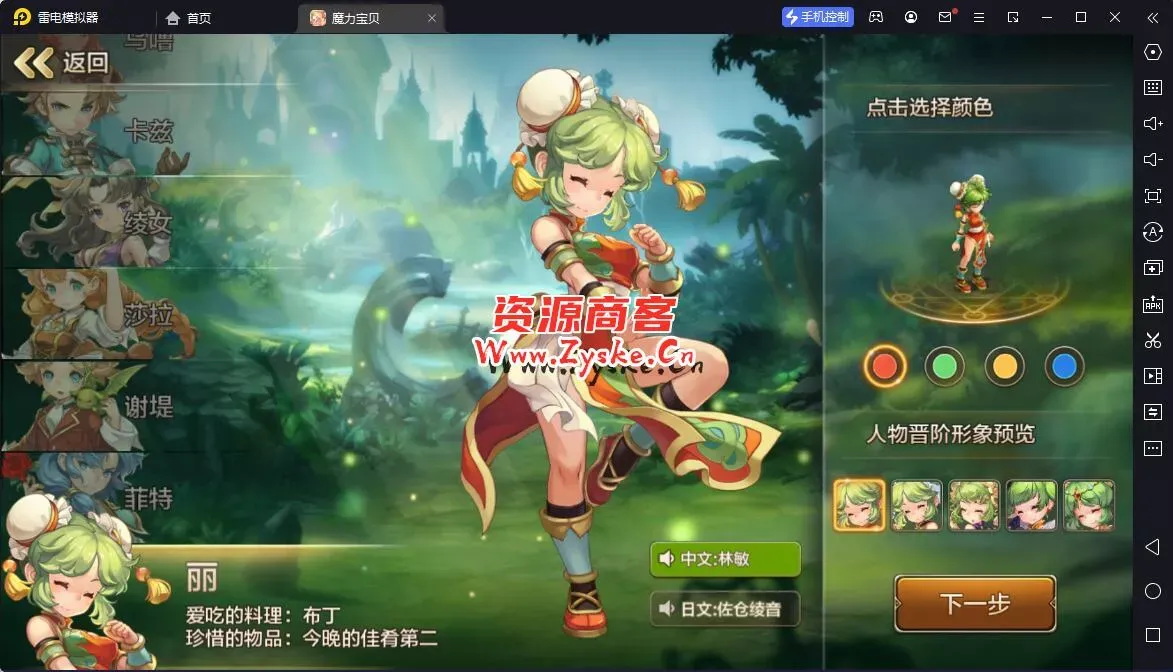 最新整理手游 【魔力宝贝】 win 安卓 手工端 ，傻瓜式架设 亲测完成