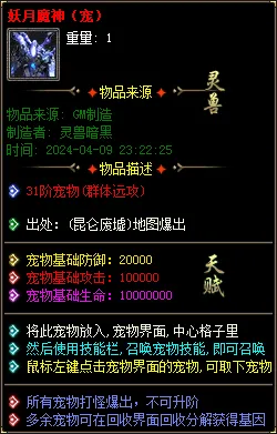 实测可用！暗黑神宠翎风引擎精修版 技能魔次单职业分享