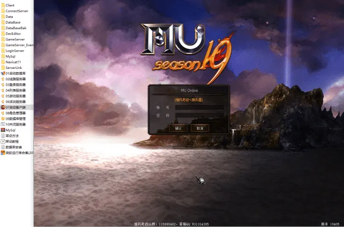 [一键安装] DV-Tream Season 19.1-1(服务端+客户端)