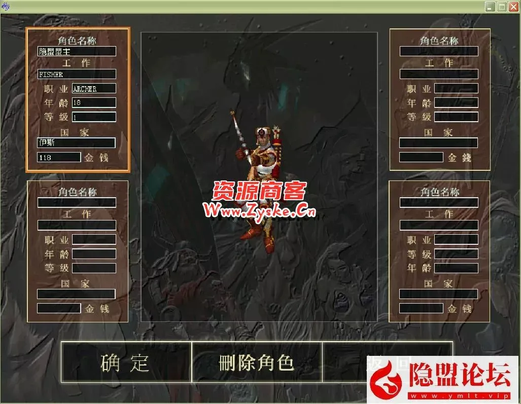 稀有经典怀旧网单【龙族OL】VM一键单机版+隐盟视频教程+配套GM工具