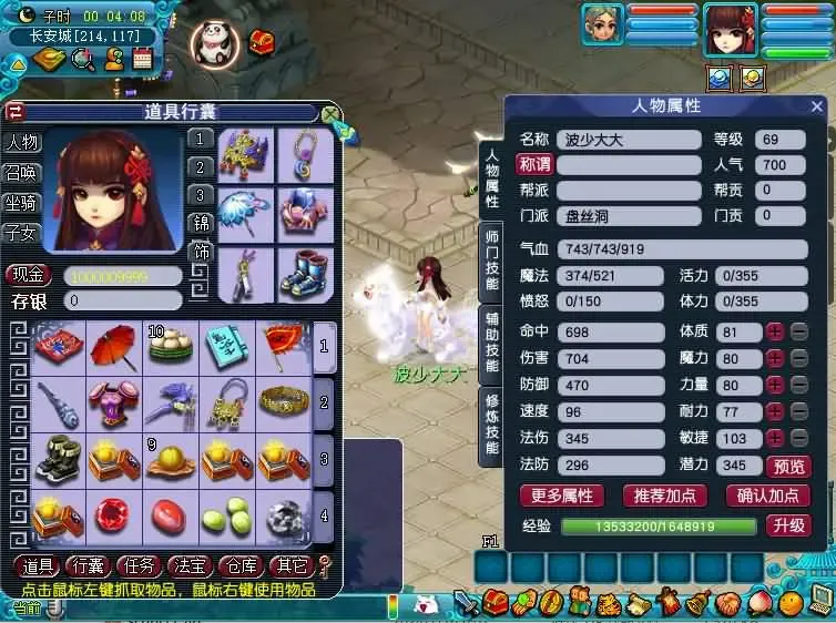 [手游源码] GGE2互通西游 花好月圆互通 Win系一键服务端+安卓+PC客户端+教程+全套源码