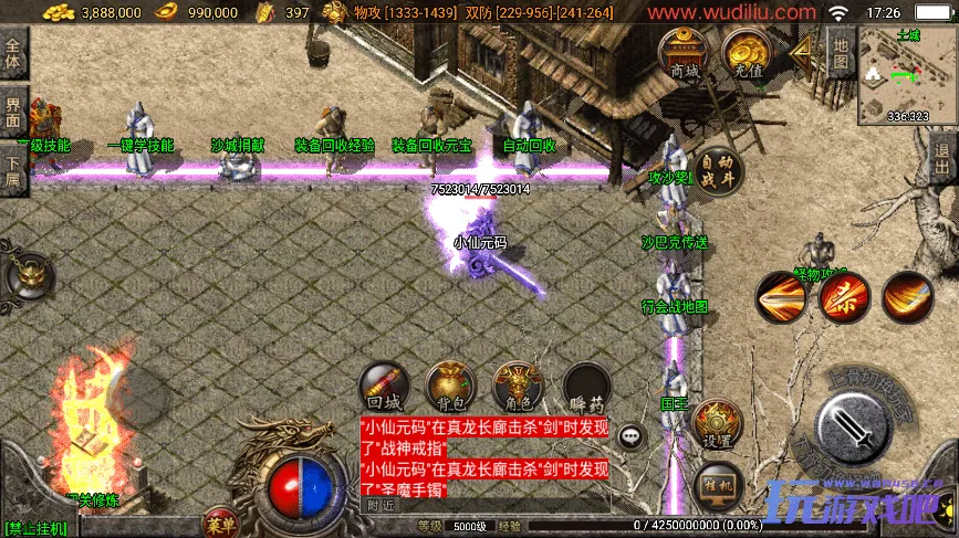 战神引擎传奇手游【1.80精品火龙第二季完整版白猪3】最新整理Win系一键服务端+安卓苹果双端+GM授权后台+详细搭建教程
