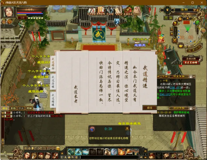[一键安装] 小问号·怀旧天龙第十一弹 &# 单L机架设 七情刃 江湖盟会 底层武道 灵武打造